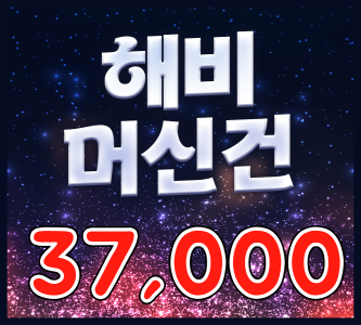 37000 헤비머신건(MASTER)